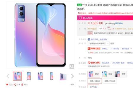 vivos15e触控采样率怎么调