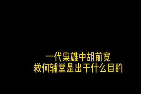 一代枭雄何辅堂为何入狱谁害的