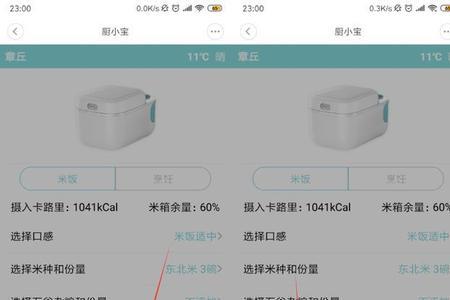 为什么小米蒸烤箱总显示请加水