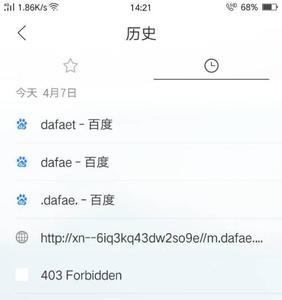 为什么浏览器老是弹文字