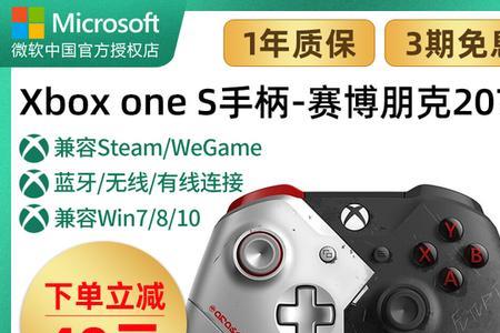 xbox有线无线区别