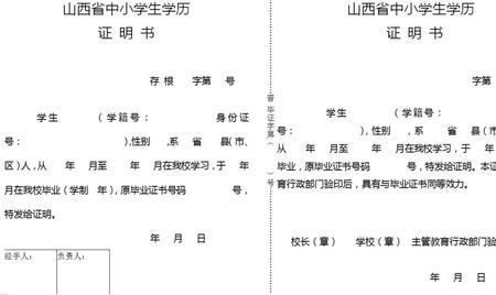 网上确认学历证明材料是什么