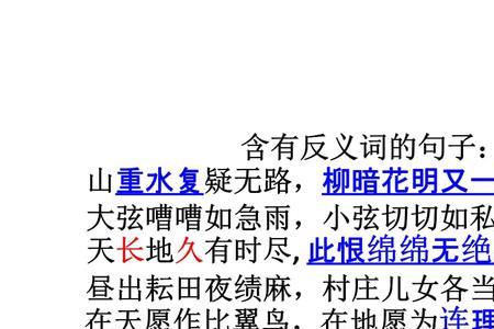 无所期待无所依赖反义句