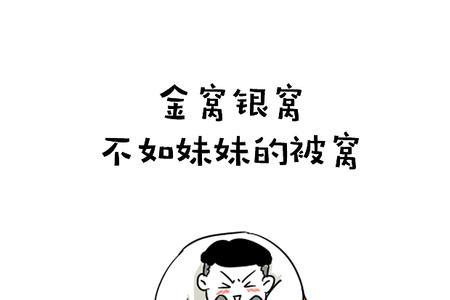 冰系角色可以暖被窝吗