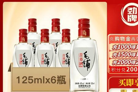 两瓶小毛铺酒有多少斤