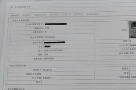 怎样查询小学毕业的基本信息