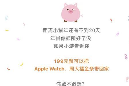 福袋手机iphone怎么抢到