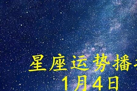 15月4日是什么星座