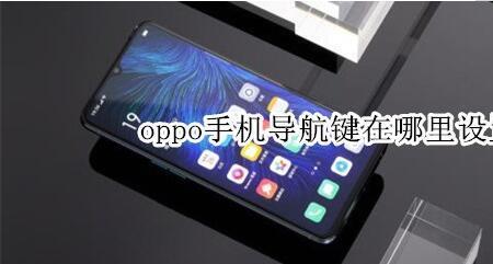 oppo手机指南针哪里找