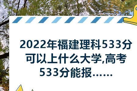 福建高考报名后还能报高职吗