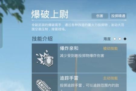 火箭小子和闪电尖兵哪个卡点