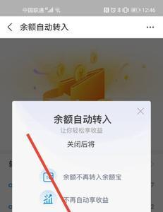 支付宝商家收款怎么转到余额