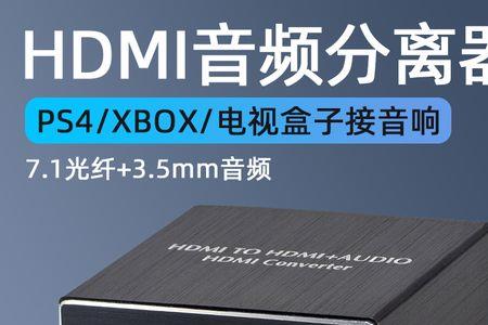 hdmi和spdif音质的区别