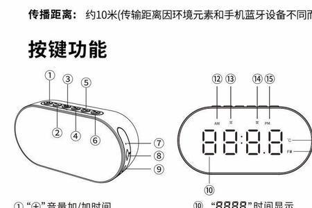 夏新k19蓝牙音响使用说明书