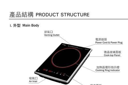 龙力电磁炉使用方法