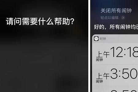 iphone11飞行模式闹钟会响吗