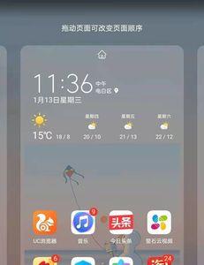 生辰时钟app怎么设置到桌面