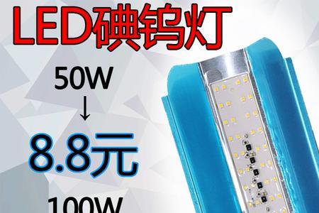 led碘钨灯的优点