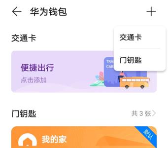 雅迪乐思怎么绑定nfc