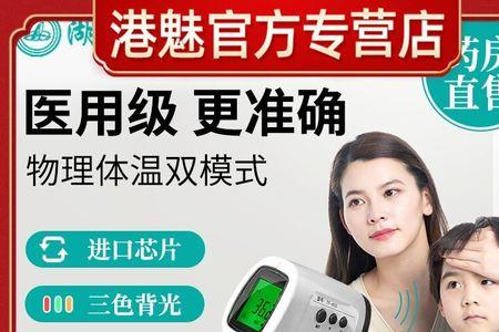 医用红外额温计怎么调声音