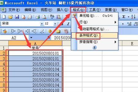 excel表格怎么计算相同数字的数量