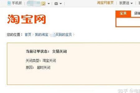 淘宝显示网页登录是什么意思