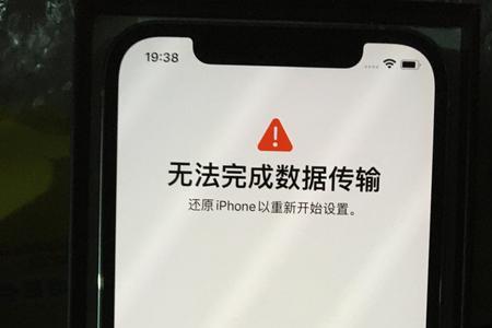 传输或还原iphone需要多久