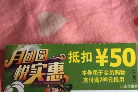 华润万家提货券如何使用