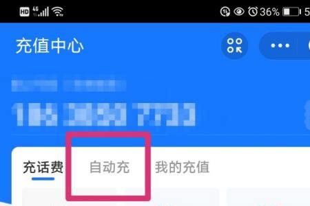 支付宝上话费券包是怎么回事