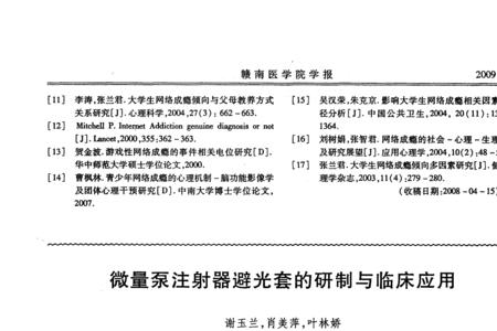 趋光性和避光性的区别