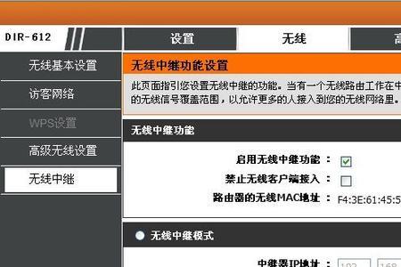 ikuai路由器桥接设置教程