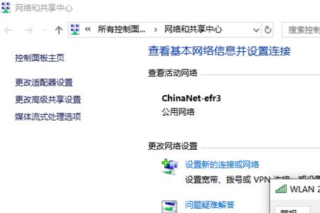 wifi的连接速度怎么调