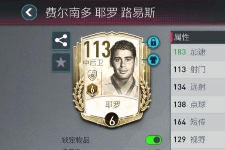 fifa22年轻的优秀门将