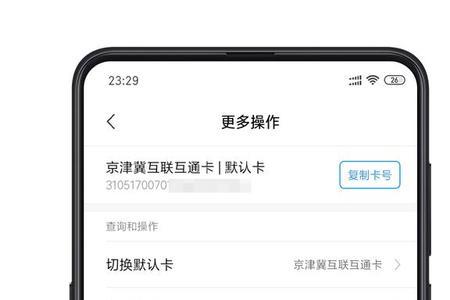 一卡通换手机号了怎么办