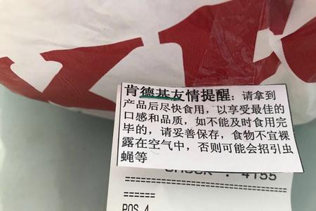 kfc怎么帮别人点外卖