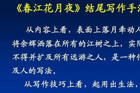 用情景交融的手法写月夜