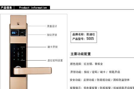 安德利防盗门指纹怎么设置