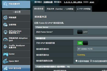 华硕路由器怎么关闭ipv6防火墙