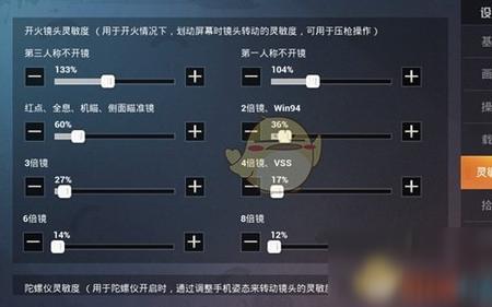 10岁玩和平精英二指最稳的灵敏度