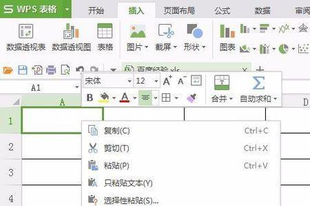 wps表格文档怎么去掉多个表头