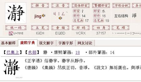 康熙字典上三点水是几划