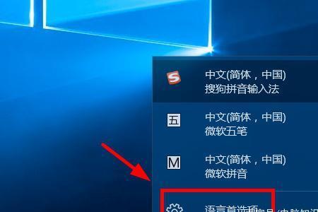 win10输入法怎么设置默认英文