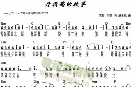 丹顶鹤歌曲原唱完整版文字