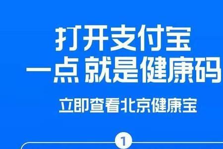 北京站内换乘需要北京健康宝吗