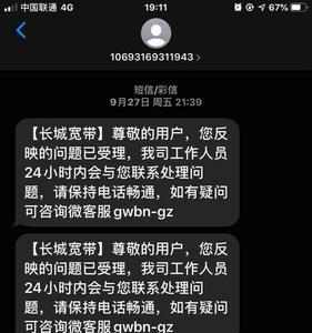 长城宽带不好使怎么办