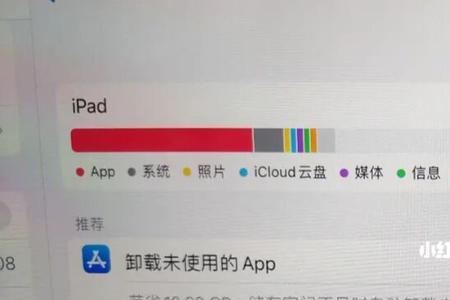 苹果iPad怎么看还有多少内存