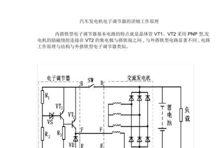 火箱调节器工作原理