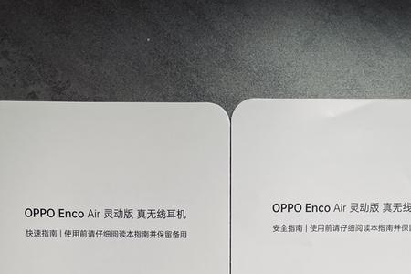 oppo手机蓝牙耳机听歌卡顿怎么解决