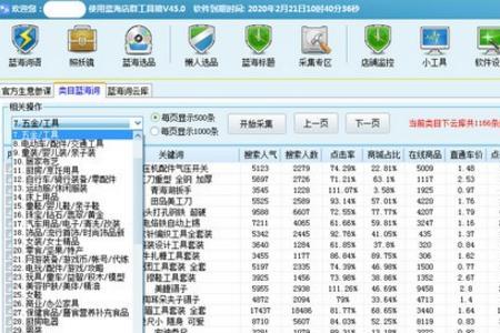 图吧工具箱怎么看电池健康度