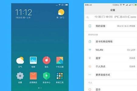 miui 13有系统分身吗